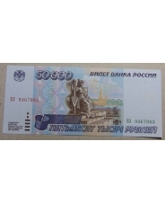 Россия 50000 рублей 1995 UNC ВХ 9367903